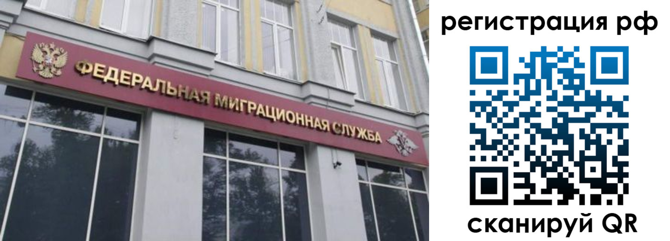 прописка законно в Горнозаводске
