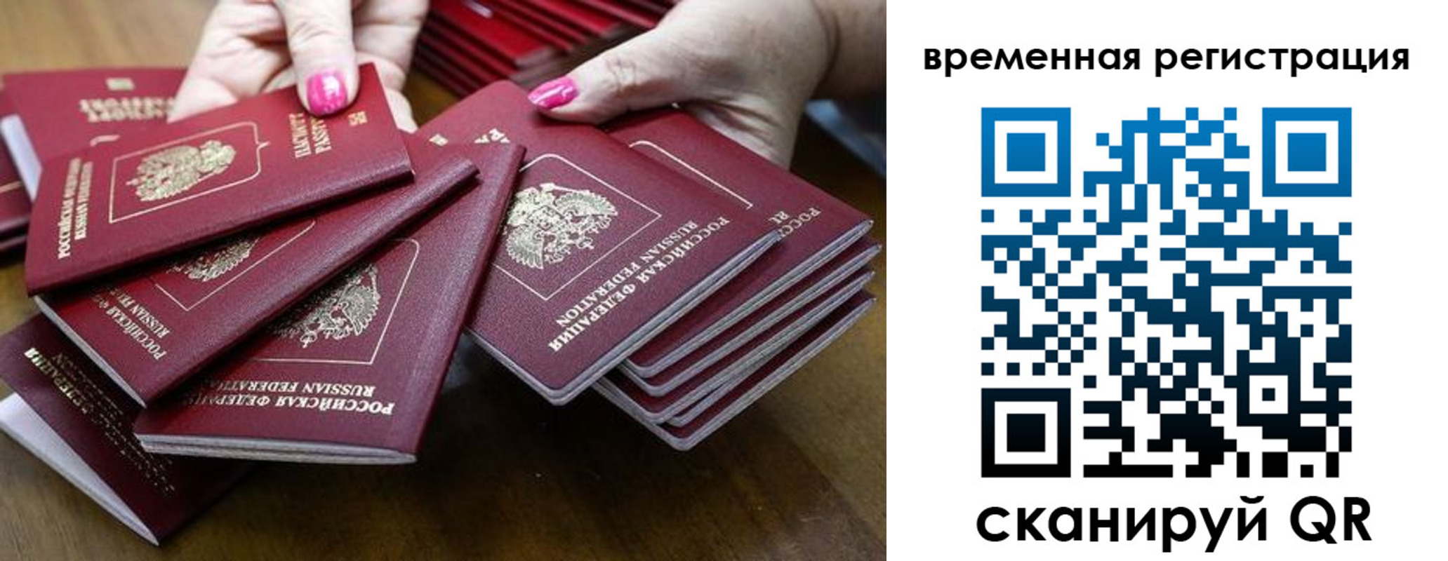 временная регистрация поиск в Горнозаводске