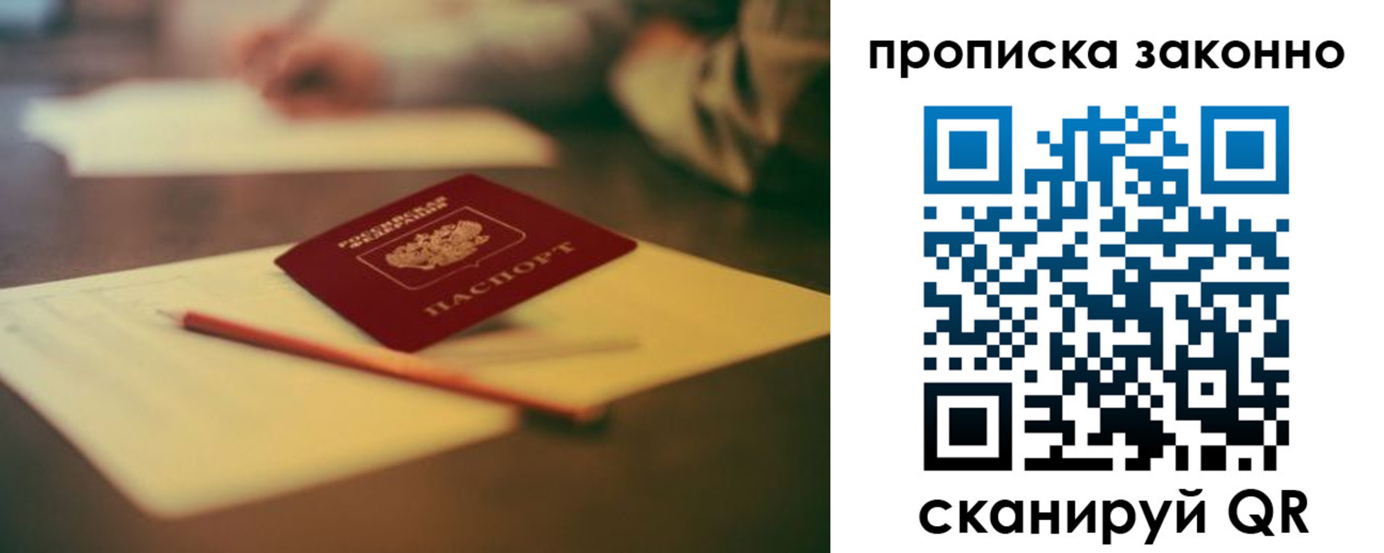 прописка паспорт в Горнозаводске