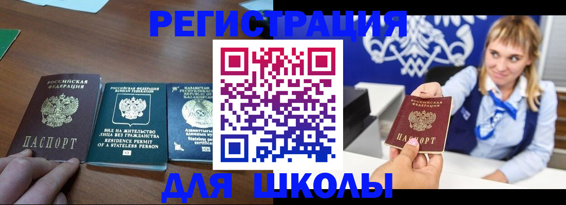 прописка для военкомата в Горнозаводске
