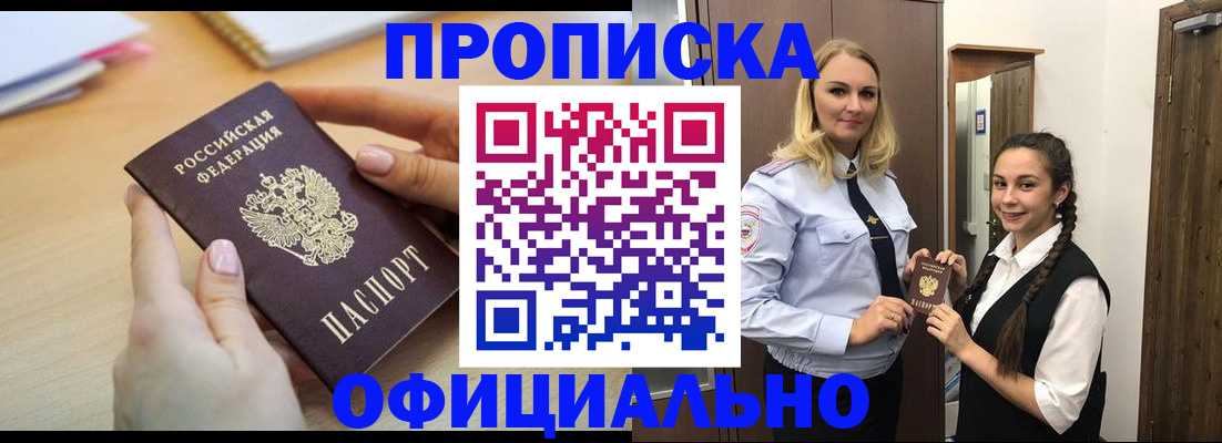 прописка иностранных граждан в Горнозаводске
