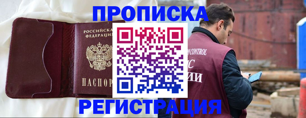 найти адрес прописки в Горнозаводске