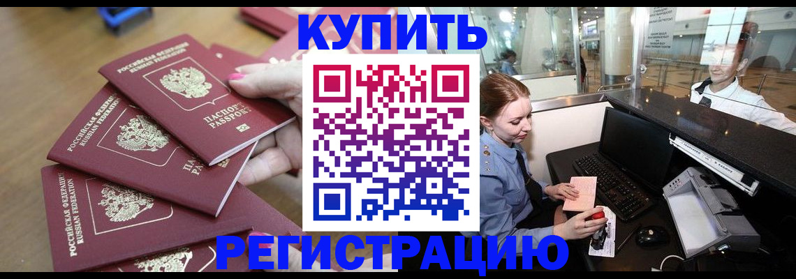 временная регистрация 2025 в Горнозаводске